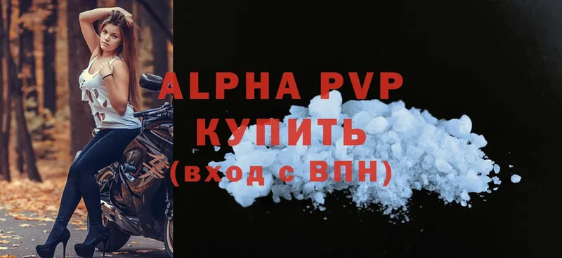 A-PVP Crystall Зубцов