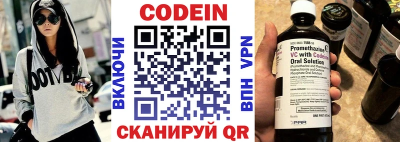 купить   мега ссылки  Codein напиток Lean (лин)  Зубцов 