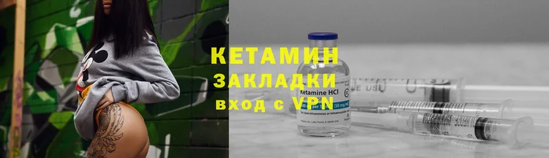 хочу наркоту  Зубцов  Кетамин ketamine 