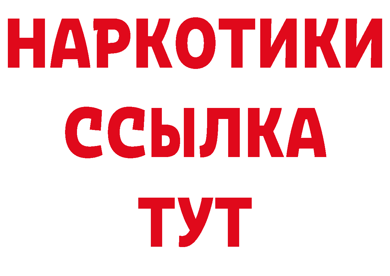 Амфетамин Розовый как войти даркнет блэк спрут Зубцов