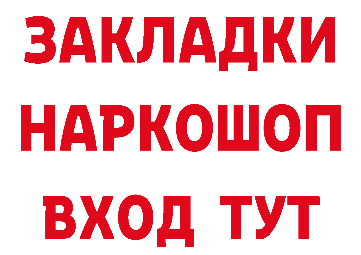 Бутират оксибутират зеркало мориарти ссылка на мегу Зубцов