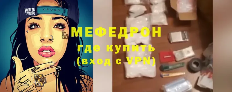 Меф VHQ  Зубцов 