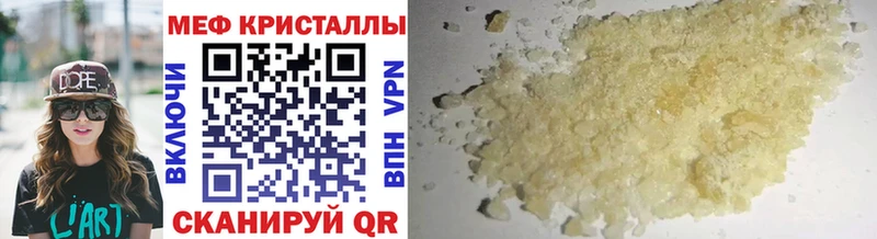Меф mephedrone  что такое   Зубцов 