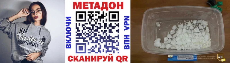 МЕТАДОН кристалл  Зубцов 